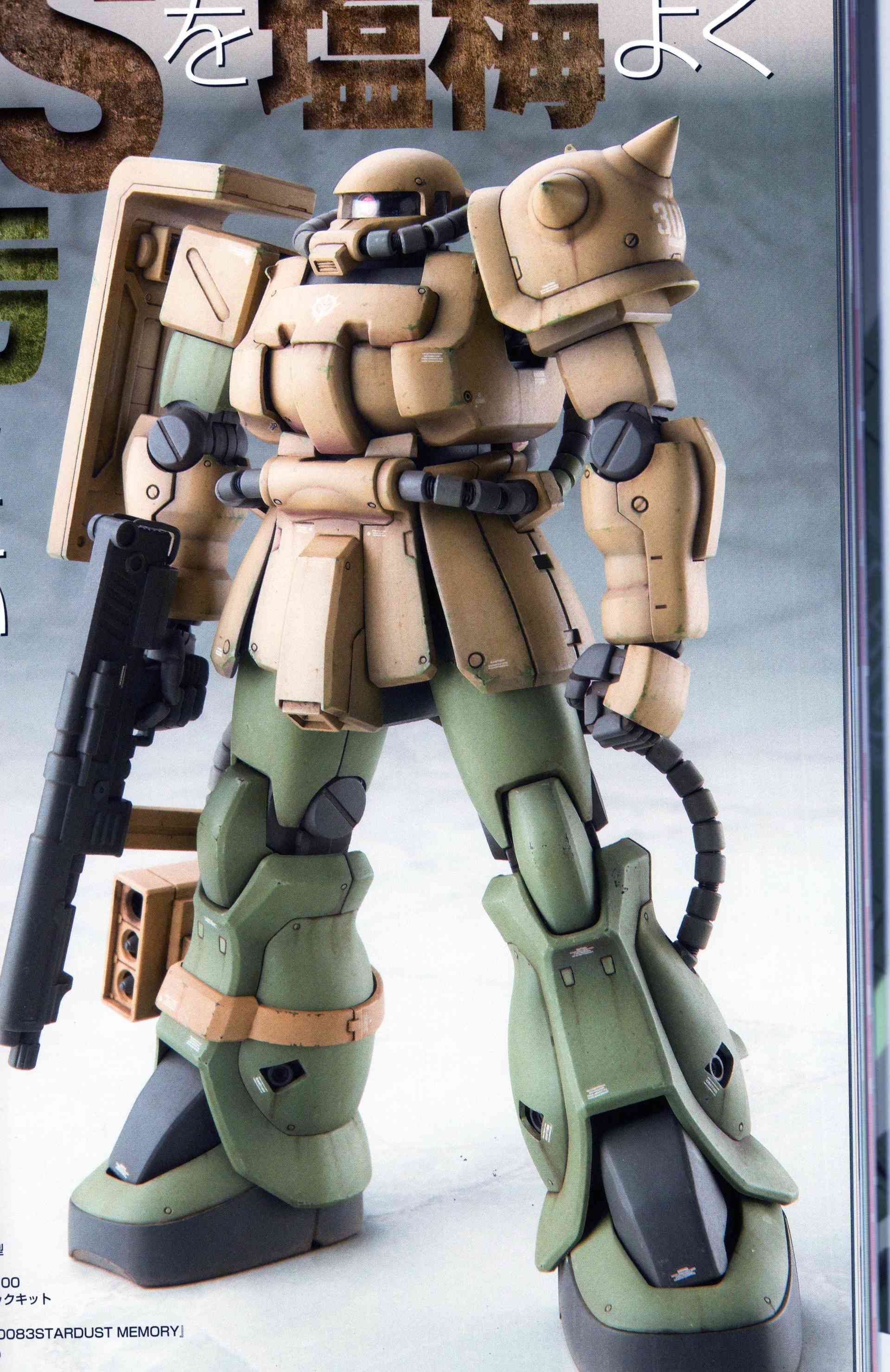 閒聊】MODEL GRAPHIX GUNDAM ARCHIVES ZEON`S MS Vol.2 @鋼彈哈