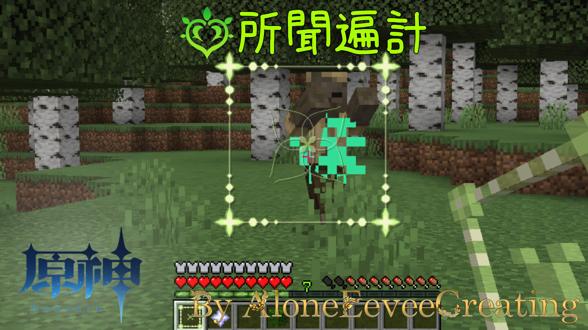  minecraft 1 19 minecraft 