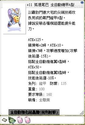 心得 英雄戰靴 Lt效益測試 漸進 Ro 仙境傳說online 哈啦板 巴哈姆特