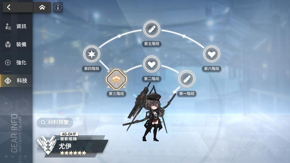 【攻略】鋒影歸來「尤伊」PVP插隊點殺 @機動戰姬：聚變 哈啦板 - 巴哈姆特