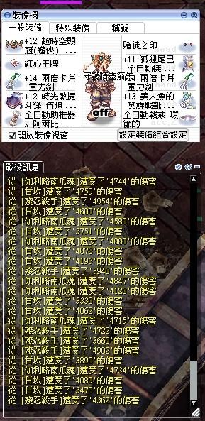 心得 英雄戰靴 Lt效益測試 漸進 Ro 仙境傳說online 哈啦板 巴哈姆特