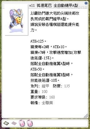 心得 英雄戰靴 Lt效益測試 漸進 Ro 仙境傳說online 哈啦板 巴哈姆特