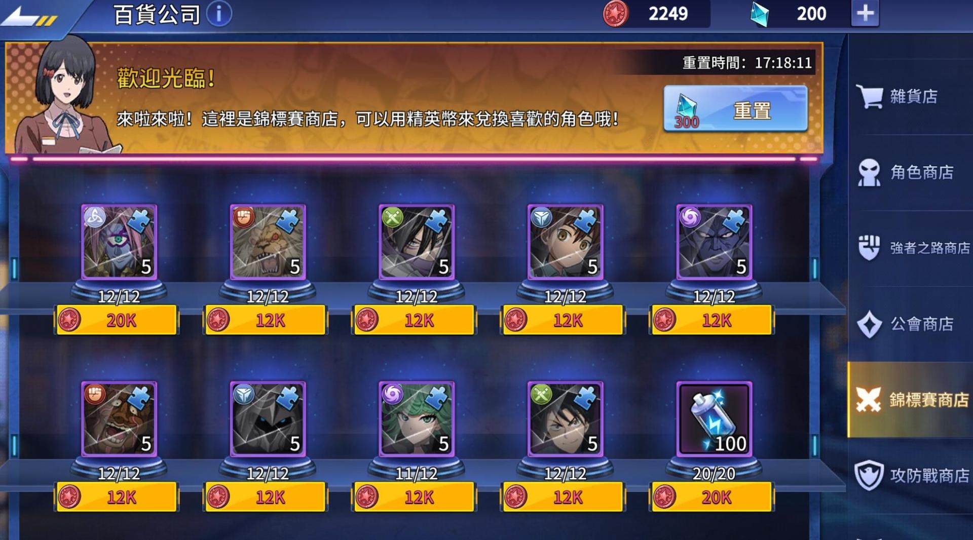 心得】平民陣容介紹！ @One Punch Man：英雄之路哈啦板- 巴哈姆特