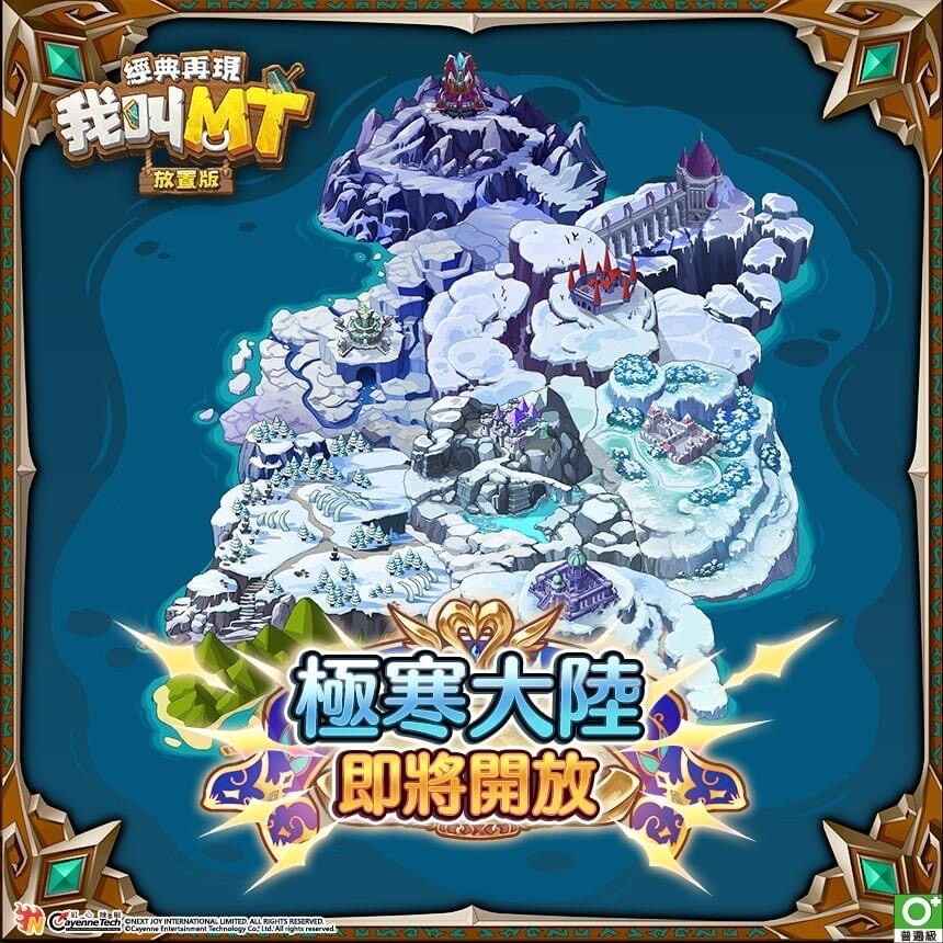 情報 第六大陸即將開放 我叫mt 經典再現哈啦板 巴哈姆特