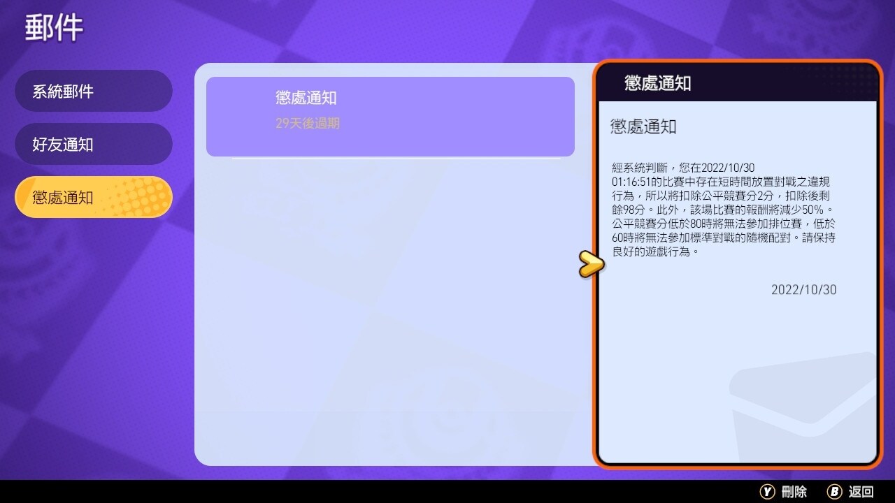 攻略】教你如何檢舉惡意破壞遊戲體驗玩家@像素風雲哈啦板- 巴哈姆特