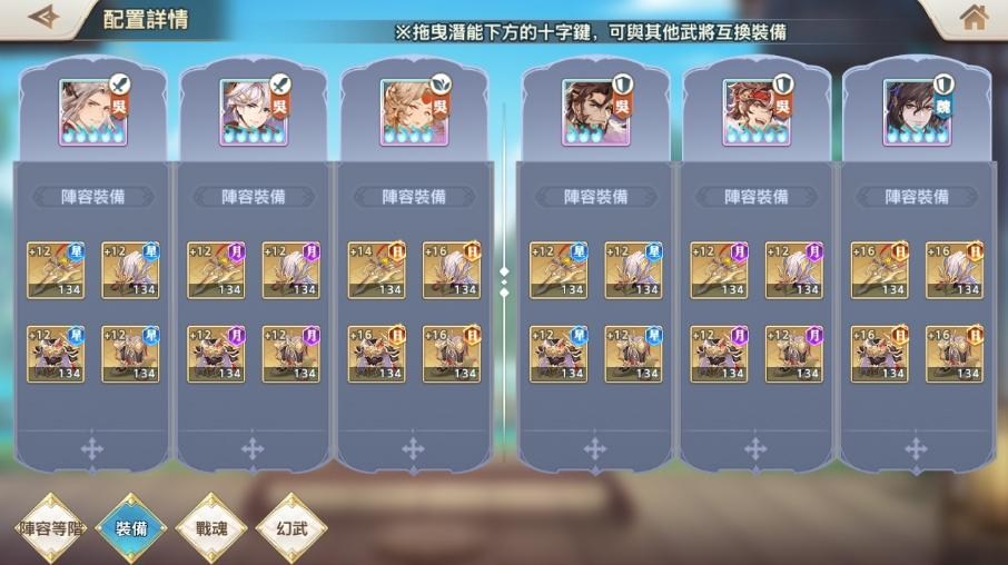【問題】維修後角色輸出被暗改還是黃天秘境被偷調整變強？ @三國志幻想大陸 哈啦板 - 巴哈姆特