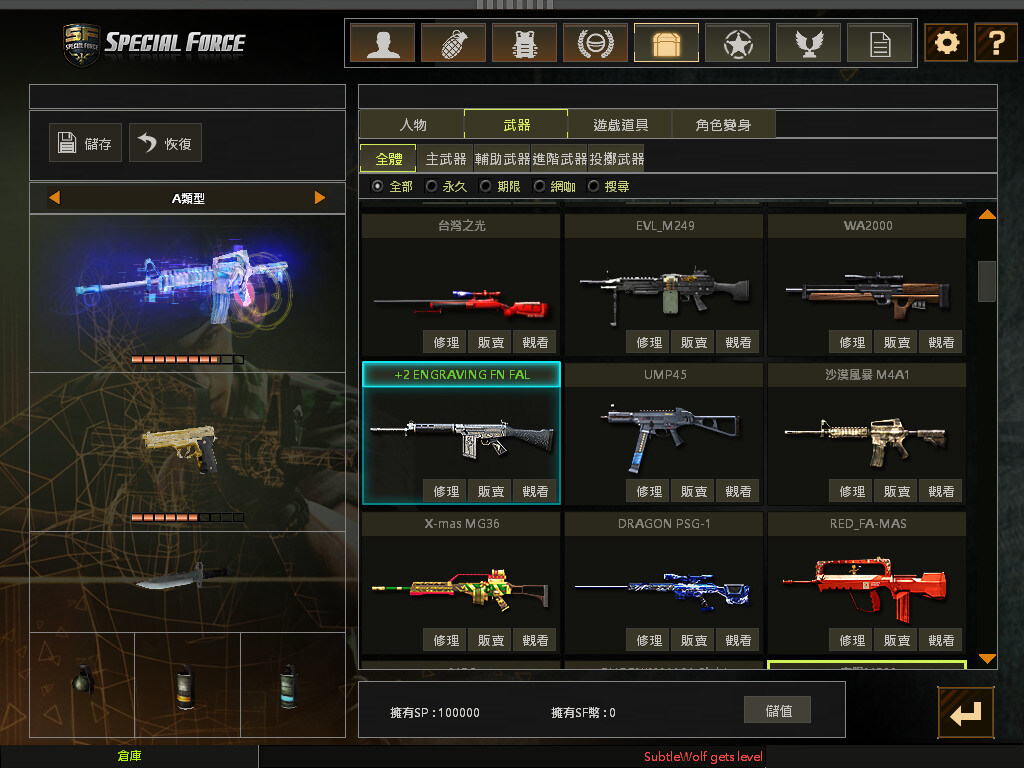 【心得】帳號轉移小指南（2021/07/05更新） @New SF Online 哈啦板 - 巴哈姆特
