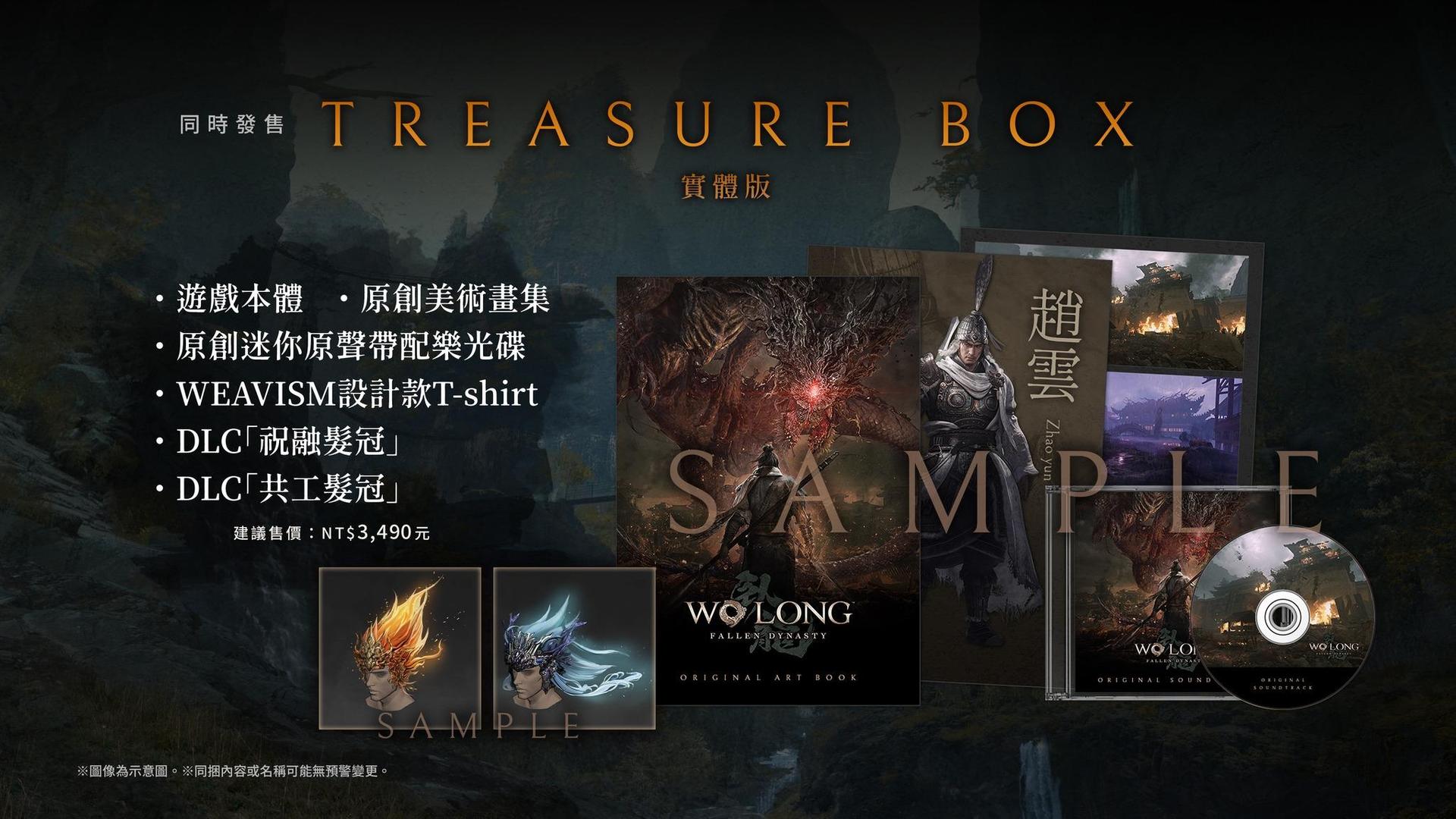 【情報】『Wo Long: Fallen Dynasty (臥龍：蒼天殞落)』將於2023年3月3日上市 @PS4 ...
