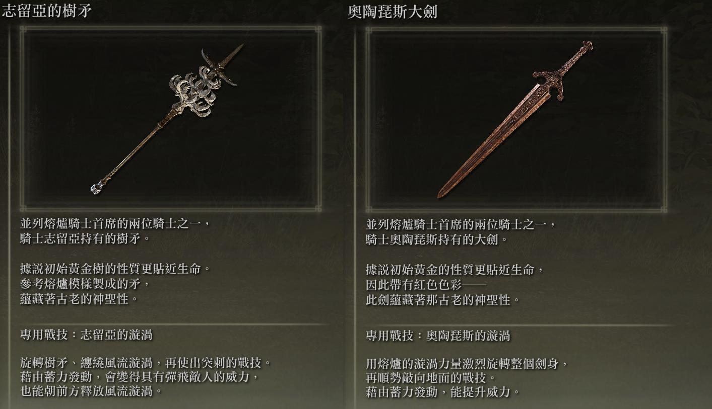 閒聊】交界地歷史(二)：巨人、大蛇與三相之月@艾爾登法環系列哈啦板- 巴哈姆特