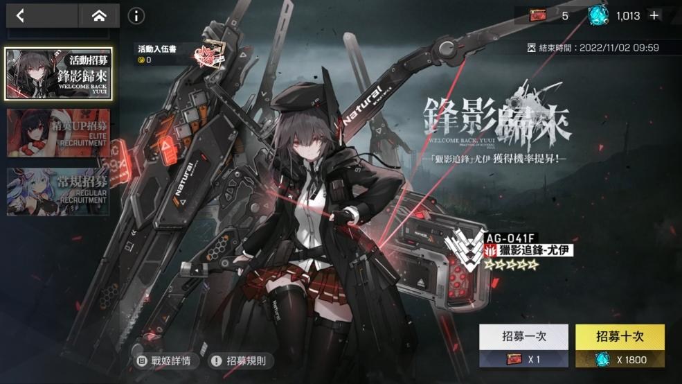【攻略】鋒影歸來「尤伊」PVP插隊點殺 @機動戰姬：聚變 哈啦板 - 巴哈姆特