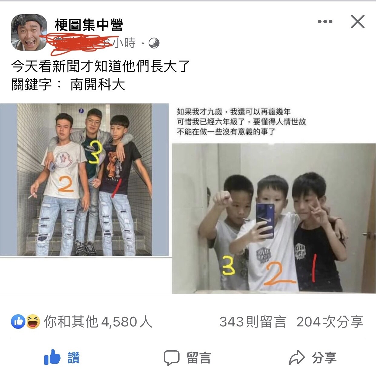 【情報】一早就被FB逗笑 @場外休憩區 哈啦板 - 巴哈姆特