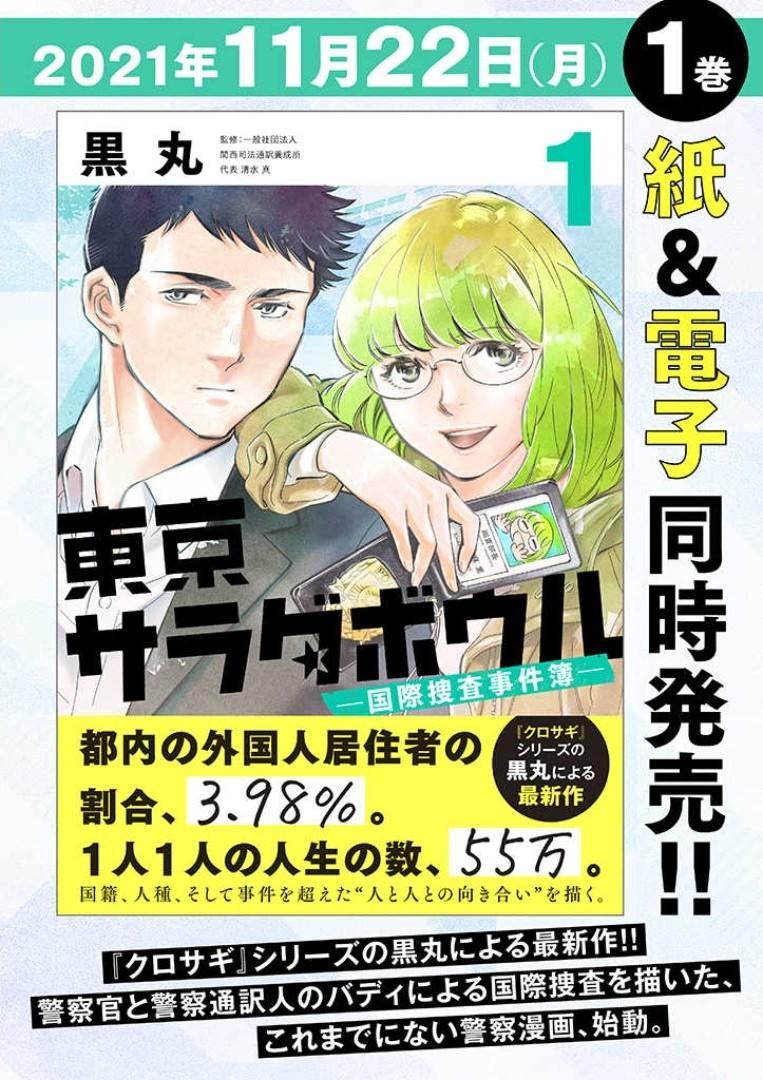 Re: [情報] 奈緒＆松田龍平、NHKドラマでW主演　『