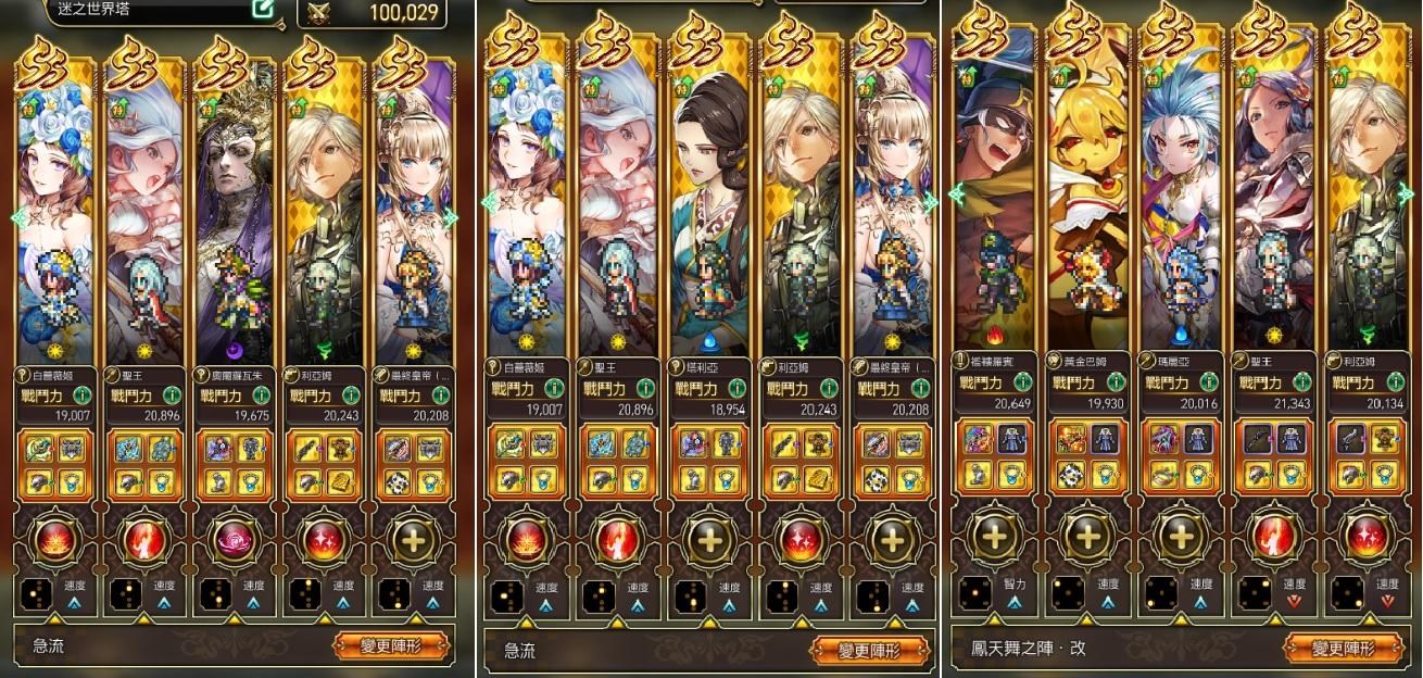 【攻略】迷之世界塔【240-300樓通關組合】 觀光塔 二日遊 @復活邪神 Re ; universe 哈啦板 - 巴哈姆特