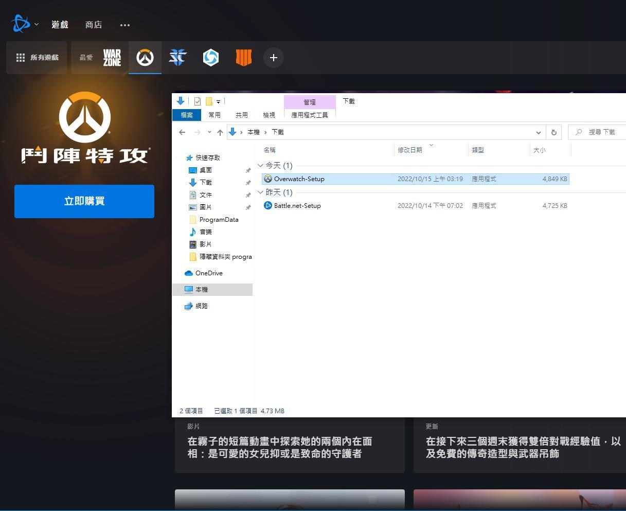 update agent 有解嗎?? 鬥陣特攻 哈啦板 巴哈姆特