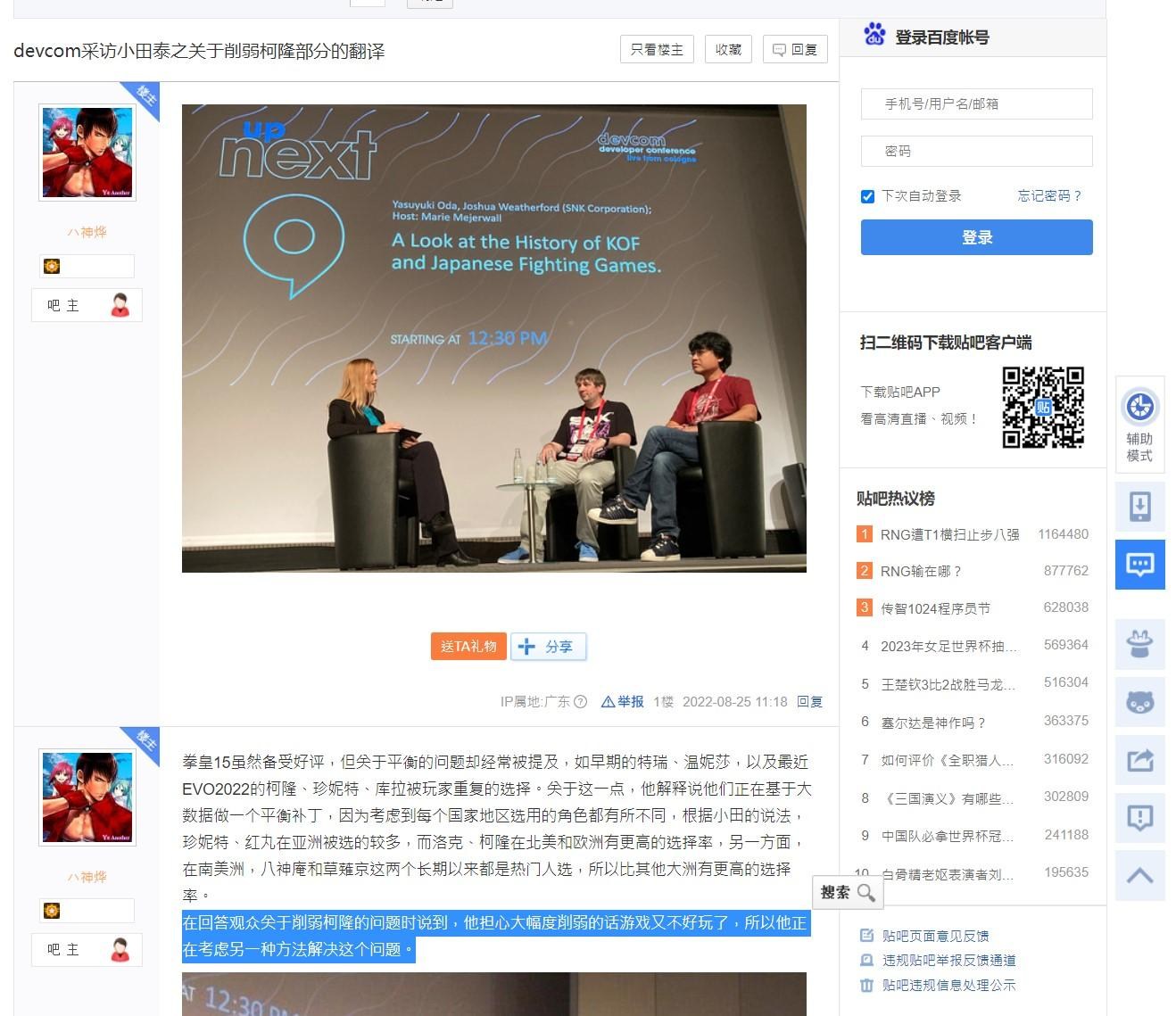 【閒聊】科隆、冰女、七枷社、為啥還不改？（閒聊而已） @拳皇／格鬥天王 哈啦板 - 巴哈姆特