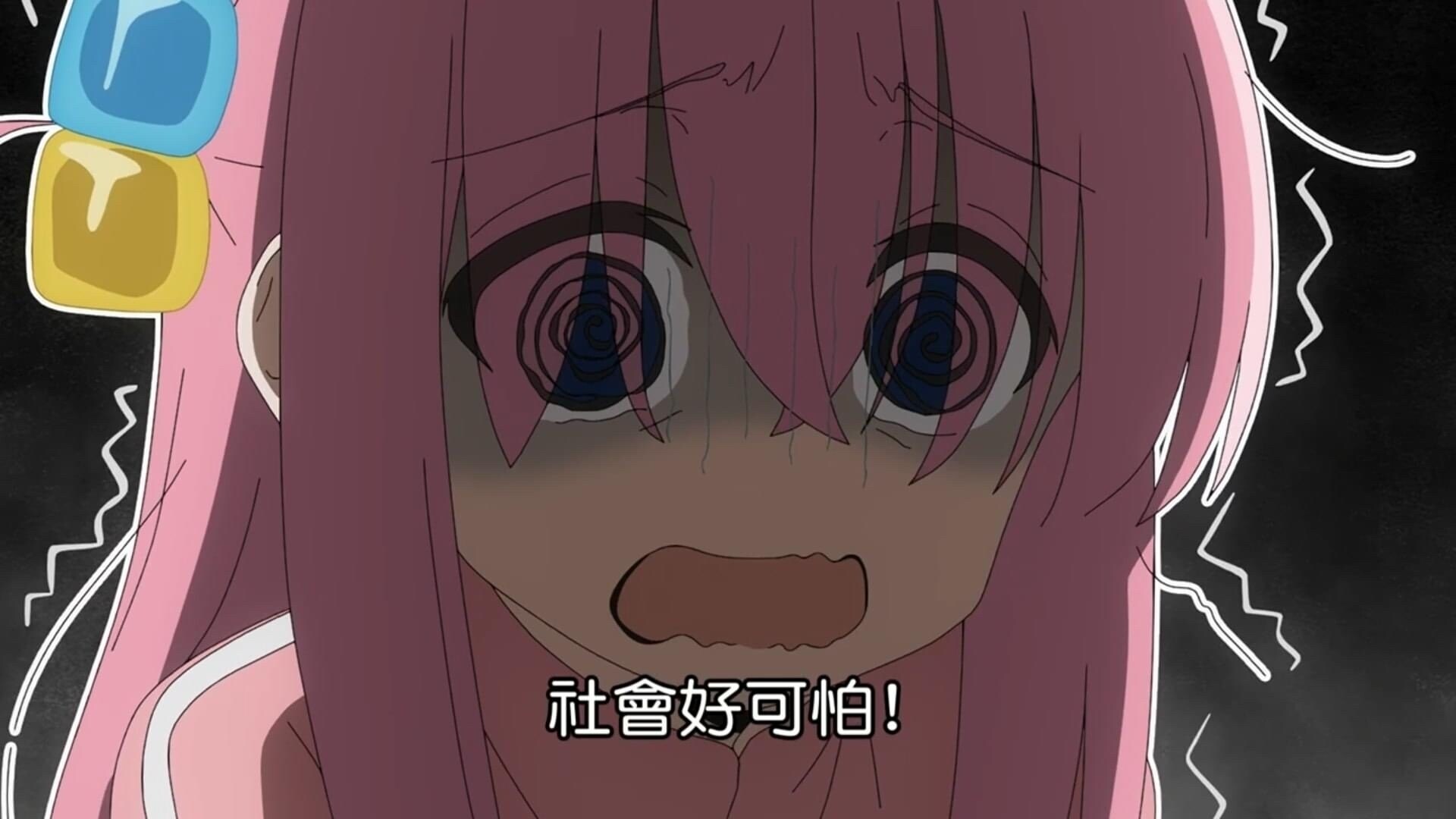 【閒聊】小孤獨：社會好可怕 @場外休憩區 哈啦板 - 巴哈姆特