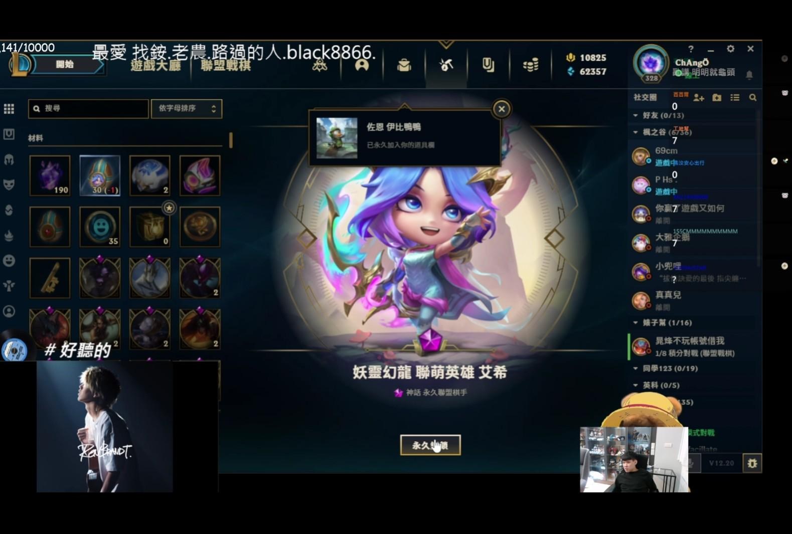 【情報】聯萌英雄，艾希降臨！ @英雄聯盟 League of Legends 哈啦板 - 巴哈姆特