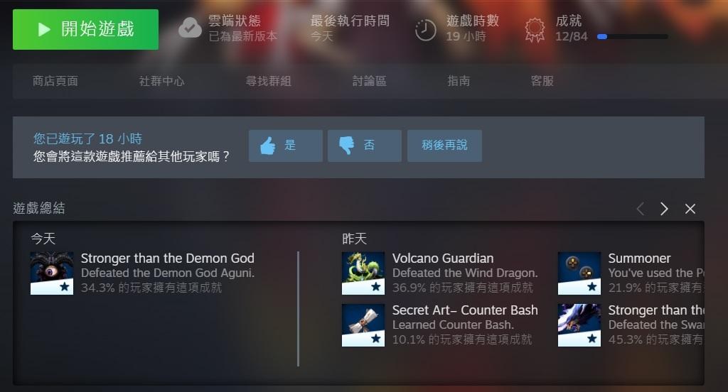 情報 Astlibra Revision 壓倒性好評 2d Arpg必玩神作 不過無名無宣傳到在巴哈連專版都沒有xd Steam 綜合討論板哈啦板