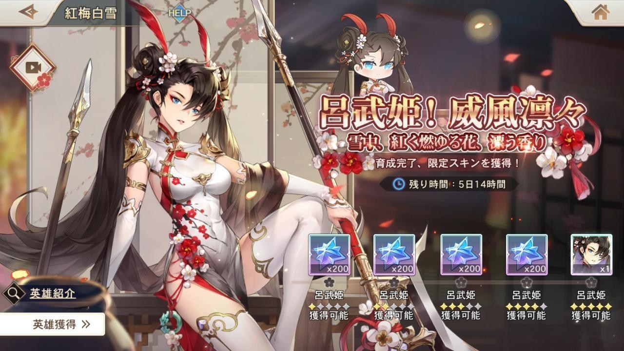 日服吕玲绮养成活动(含疏影芳尘skin)值得注意的是当时日服开服并未