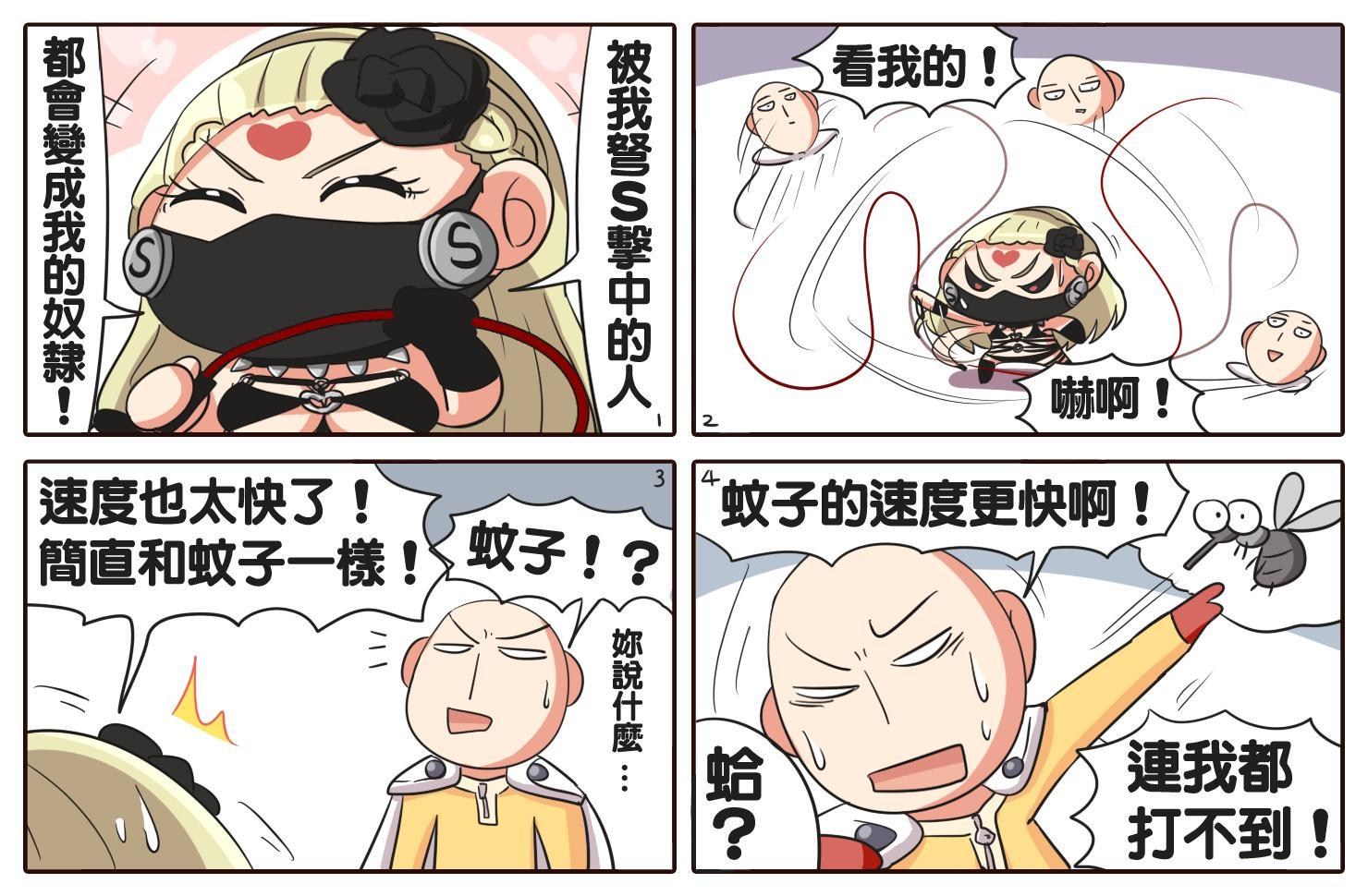 【One Punch Man:英雄之路】弩S - ccm830112的創作 - 巴哈姆特