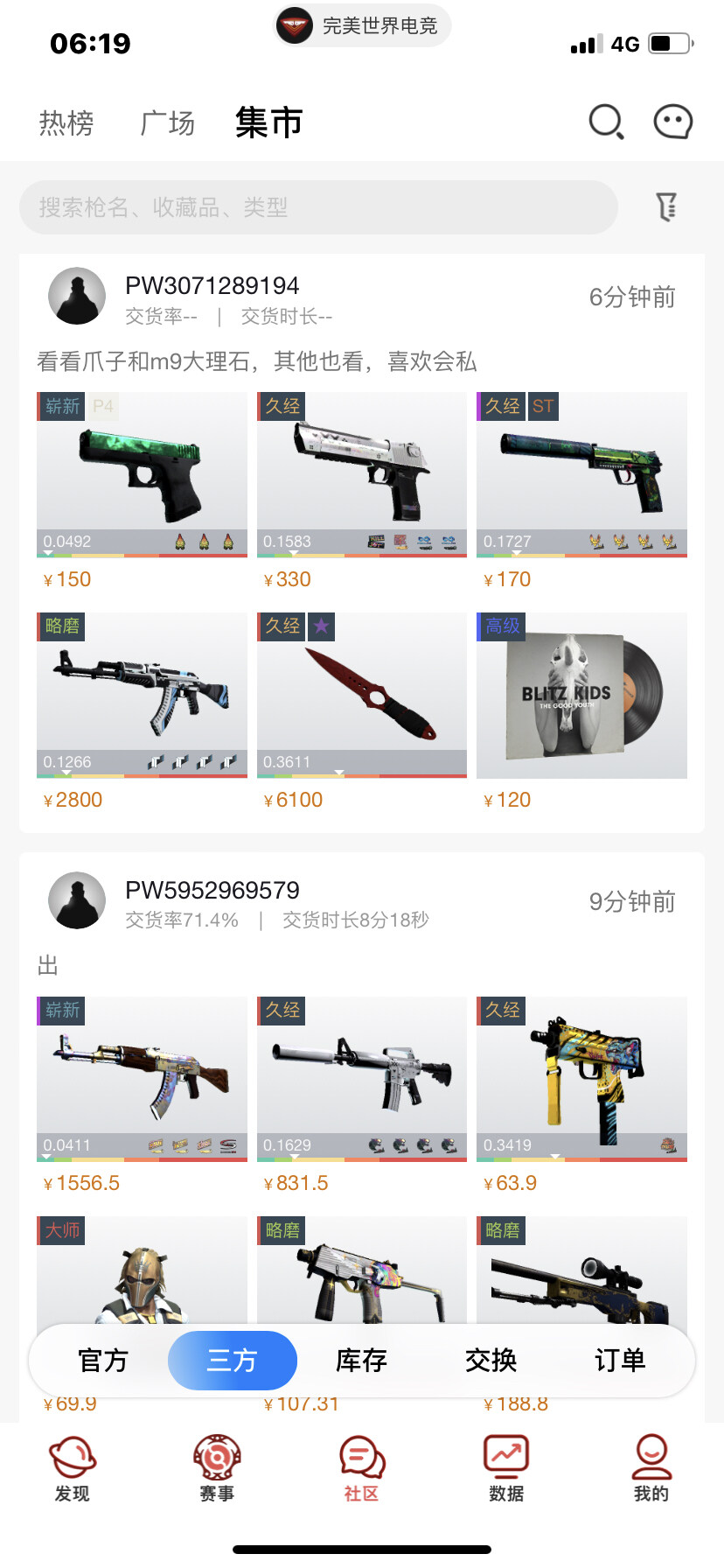 問題】有那種純以物易物的造型交易平台嗎@戰慄時空之絕對武力( CS ) 哈啦板- 巴哈姆特