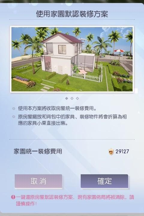 【心得】家園改造 @以閃亮之名 哈啦板 - 巴哈姆特