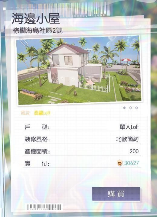 【心得】家園改造 @以閃亮之名 哈啦板 - 巴哈姆特