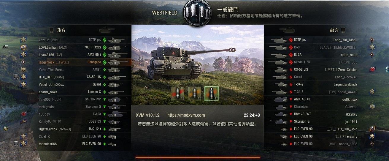 【問題】Aslain模組鎖定 @戰車世界 World of Tanks 哈啦板 - 巴哈姆特