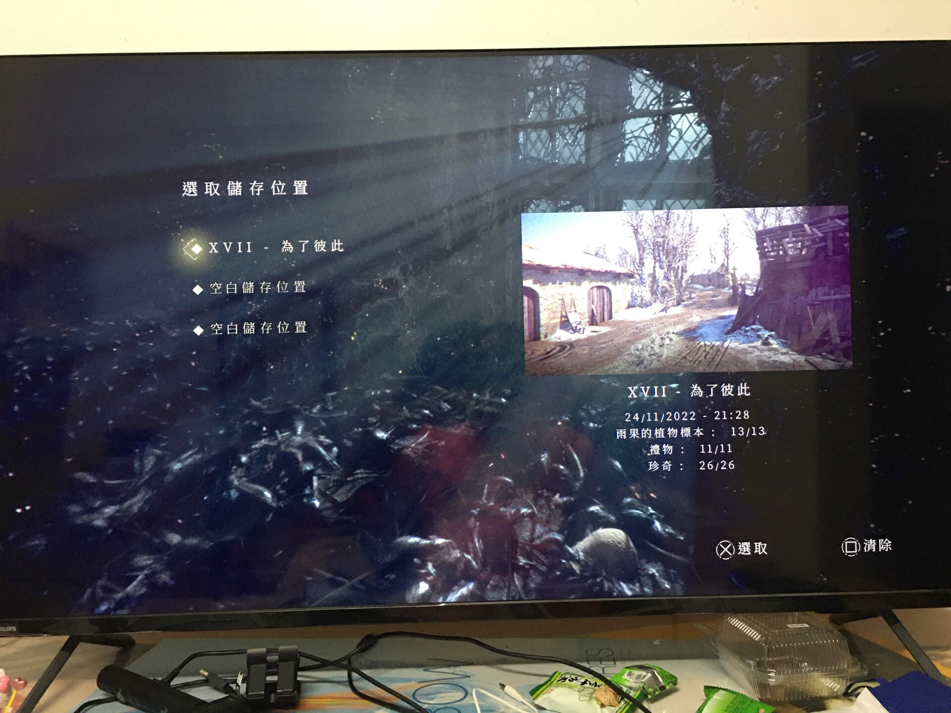 PS4 A Plague Tale: Innocence  瘟疫传说: 无罪 (R2/Eng/Chi