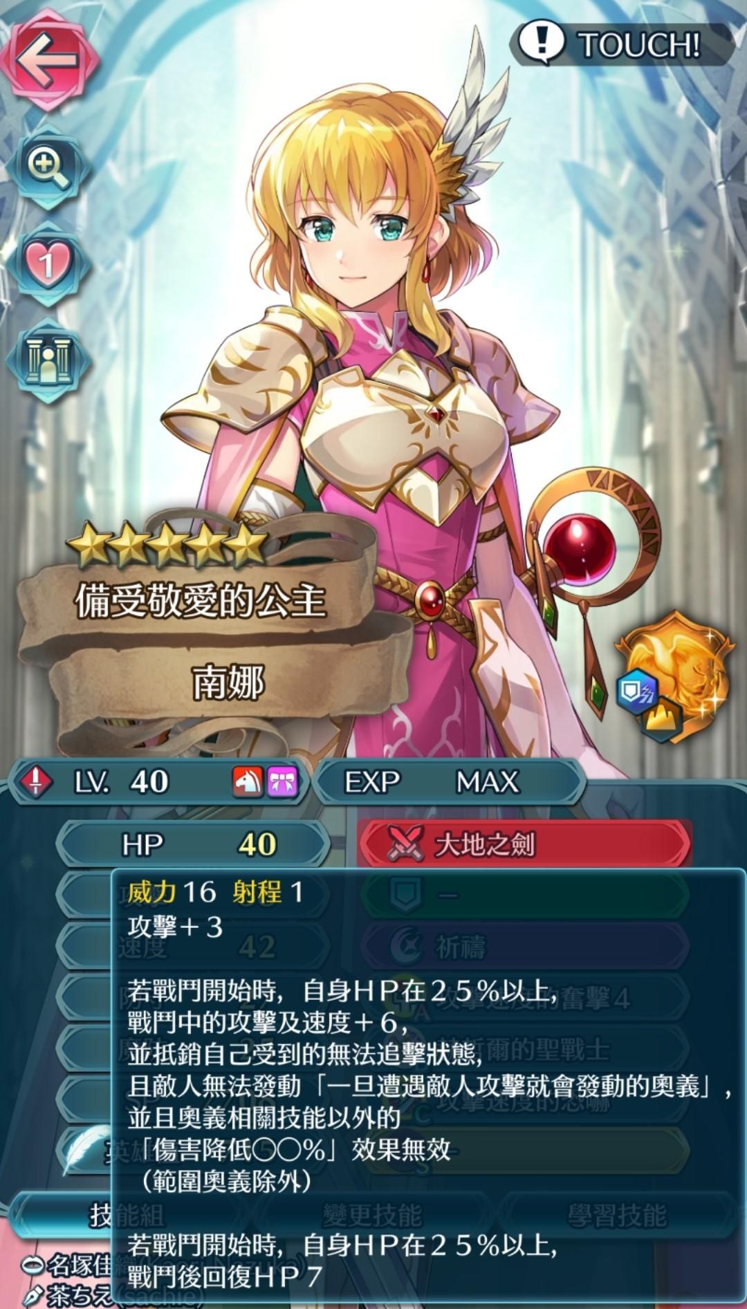 【心得】開花琪姬 盾躍流花琪 @聖火降魔錄 英雄雲集 哈啦板 - 巴哈姆特