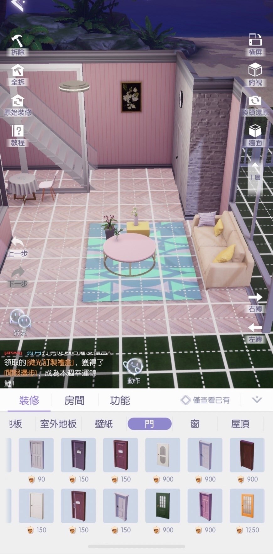 【心得】家園改造 @以閃亮之名 哈啦板 - 巴哈姆特