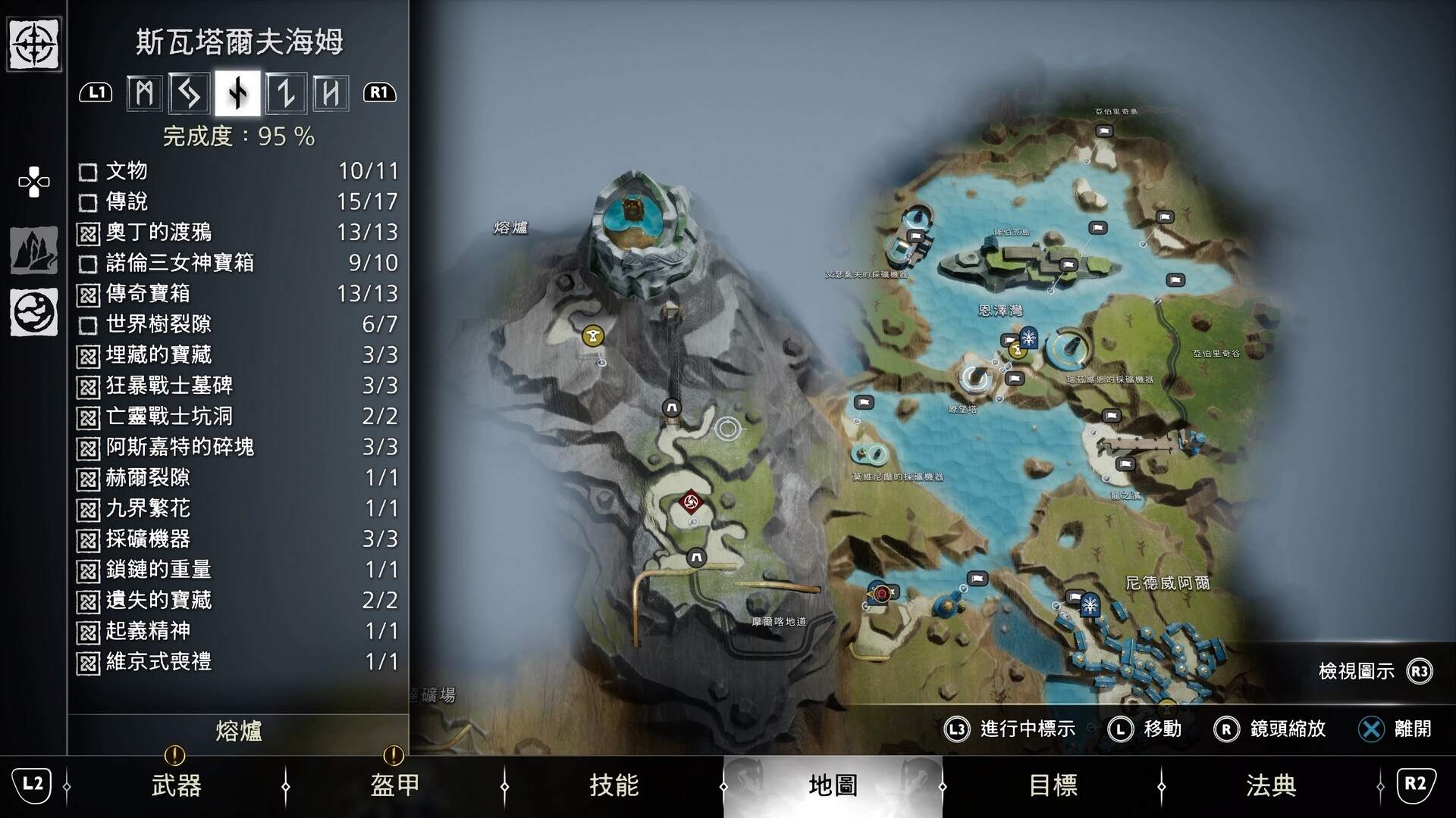 問題】熔爐主線破完如何返回@戰神God of war 系列哈啦板- 巴哈姆特