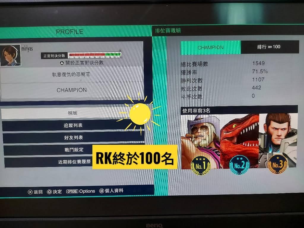 【閒聊】kof15用大佬隊終於RK100名了+安東微心得 @拳皇／格鬥天王 哈啦板 - 巴哈姆特