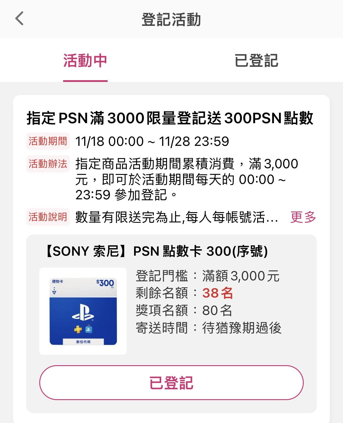 討論】PS PLUS 黑五特價75折11/18-11/28 @PS5 / PlayStation5 哈啦板- 巴哈姆特