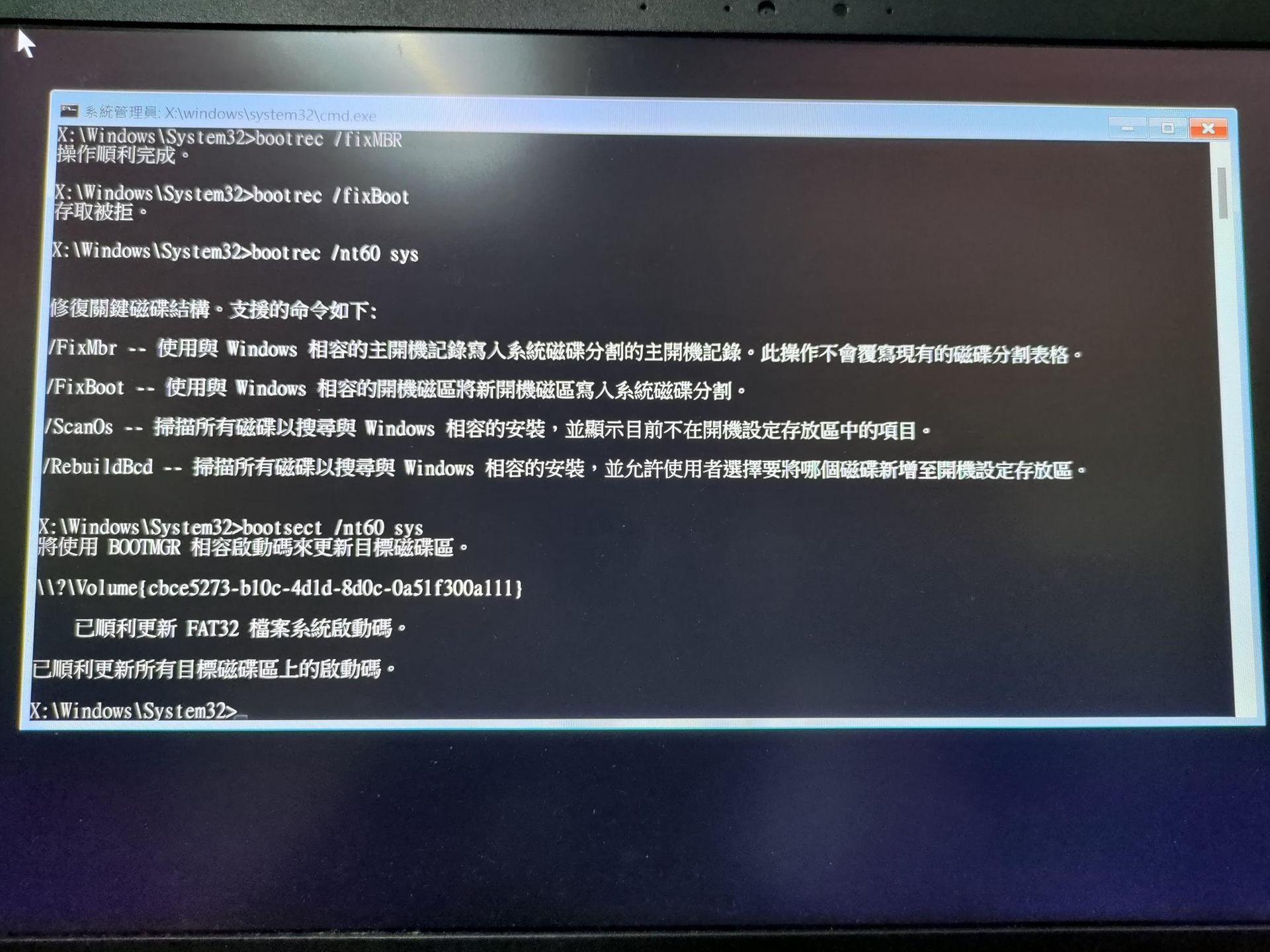 問題】電腦系統無法開機(疑似BDC檔不見) @電腦應用綜合討論哈啦板- 巴