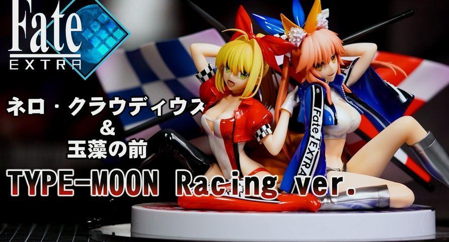 心得】【栗子開箱】 Plusone Fate / EXTRA 尼祿&玉藻TYPEMOON 心得】【栗子開箱】 Plusone Fate / EXTRA 尼祿&玉藻TYPEMOON