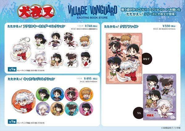 情報】 犬夜叉Village Vanguard 周邊商品原作系列/回顧系列/戰鬥系列