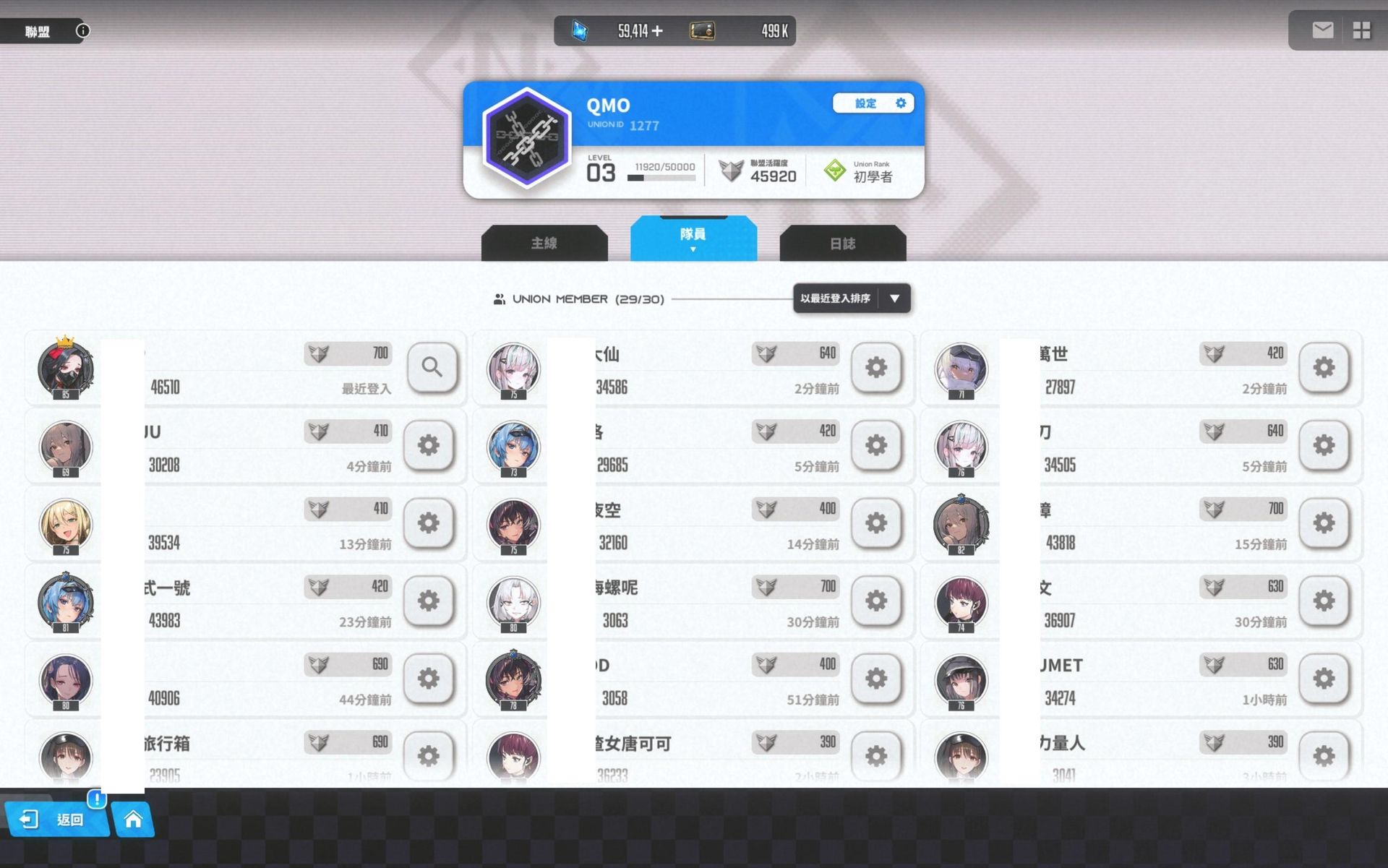 【閒聊】台港澳服 QMO三等公會招人 ID 1277 (暫滿) @勝利女神：妮姬 哈啦板 - 巴哈姆特