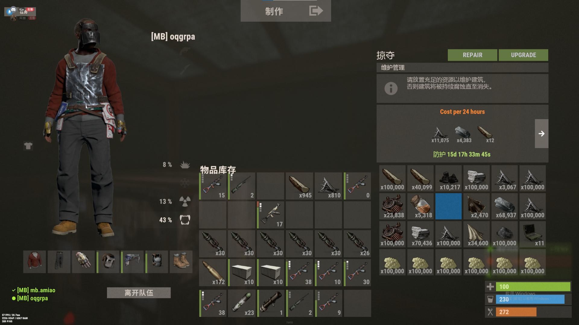 【討論】AU X10 徵長期隊友 @RUST 哈啦板 - 巴哈姆特