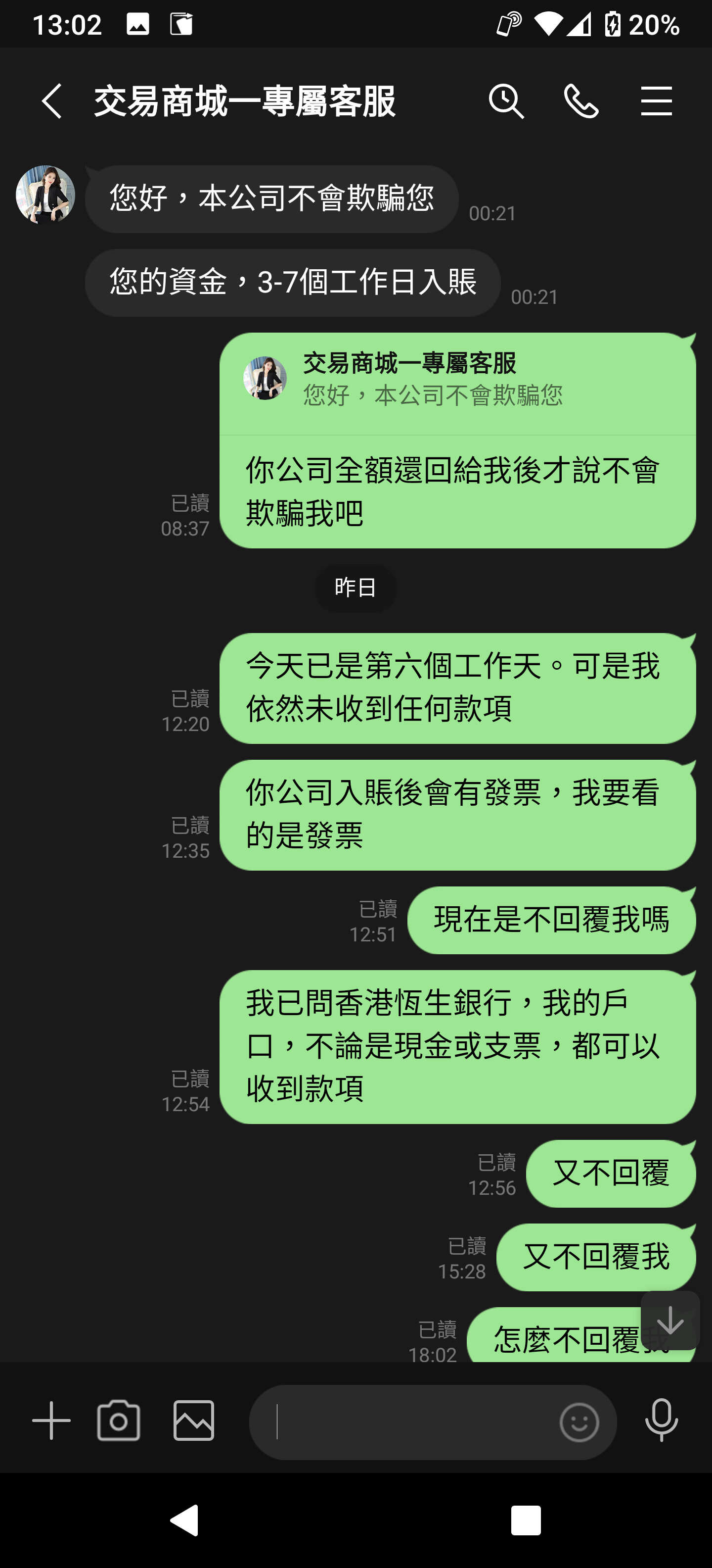 討論】很嚴重應該多人被詐騙了...(警覺性要高) @三國志幻想大陸哈啦板- 巴哈姆特