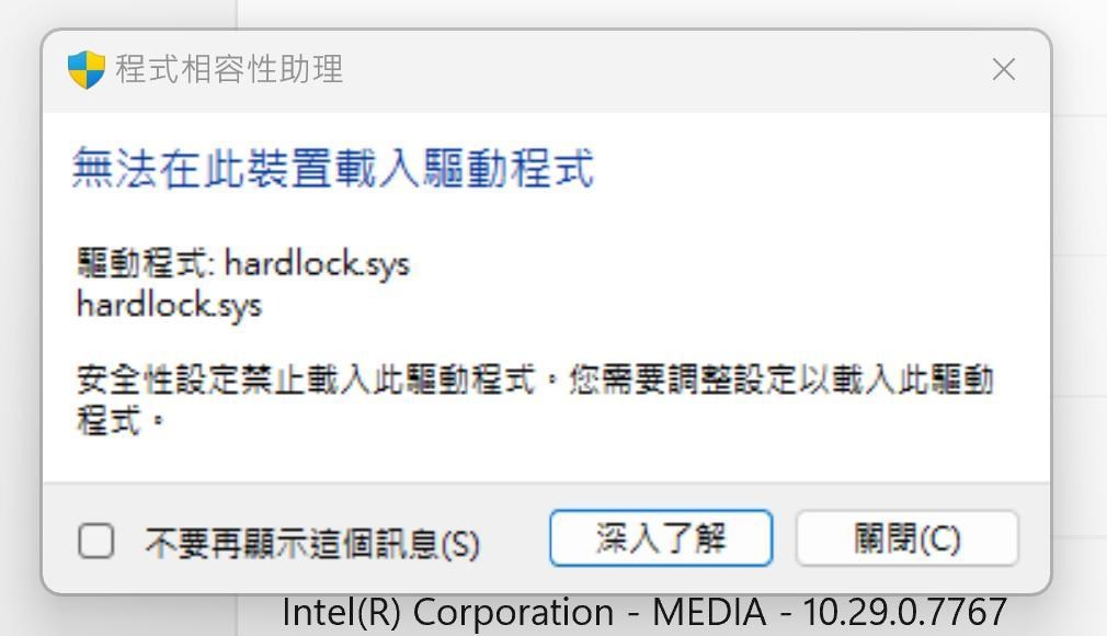 Hardlock sys синий экран. Hardlock sys синий экран