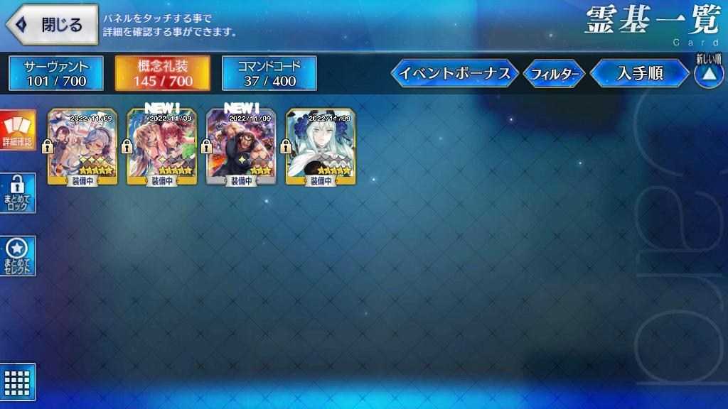 【FGO】本次日版卡池結果 - makusu736的創作 - 巴哈姆特