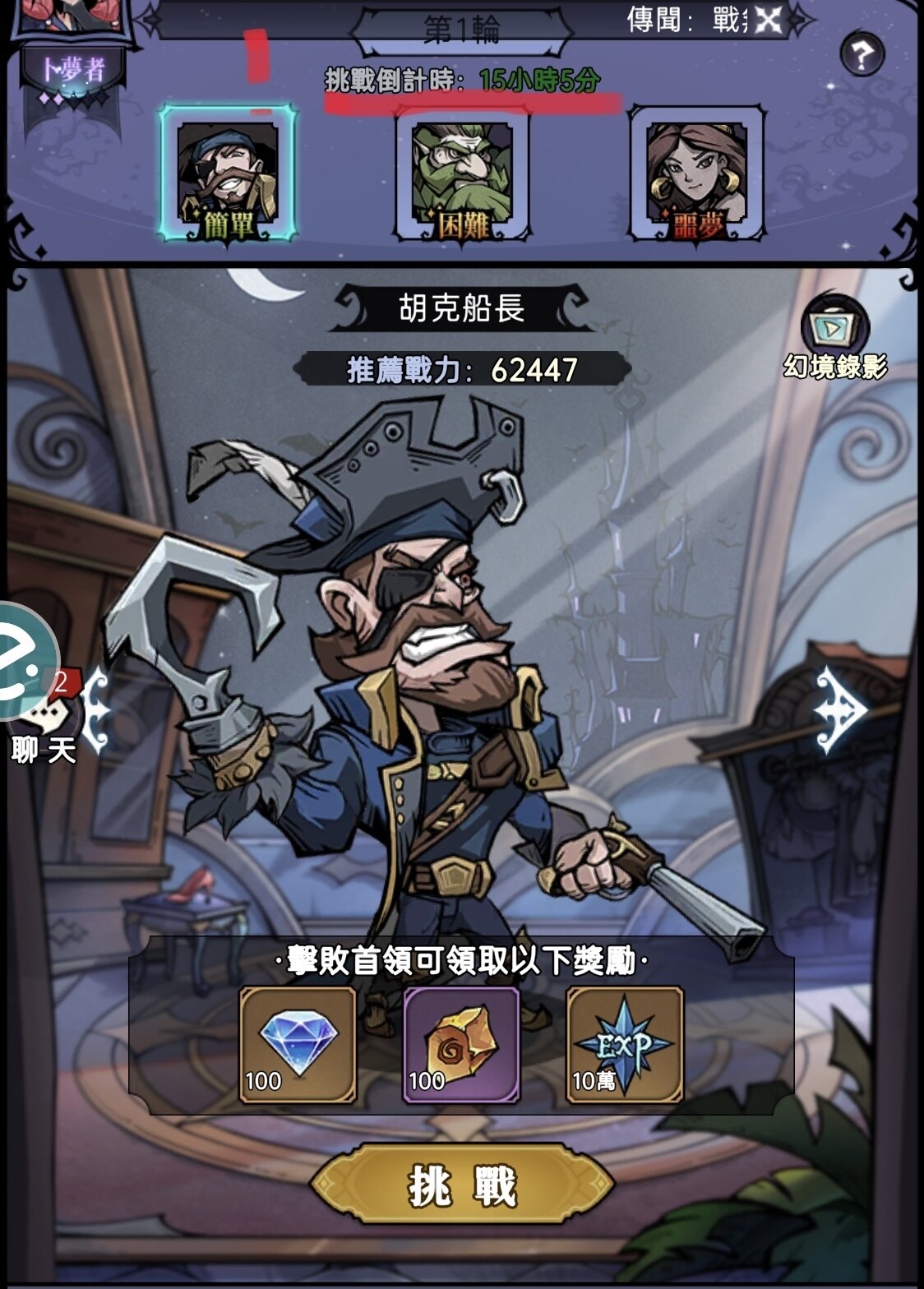 #童話還能這樣玩【攻略】小課玩家新手攻略 @魔鏡物語 哈啦板 - 巴哈姆特