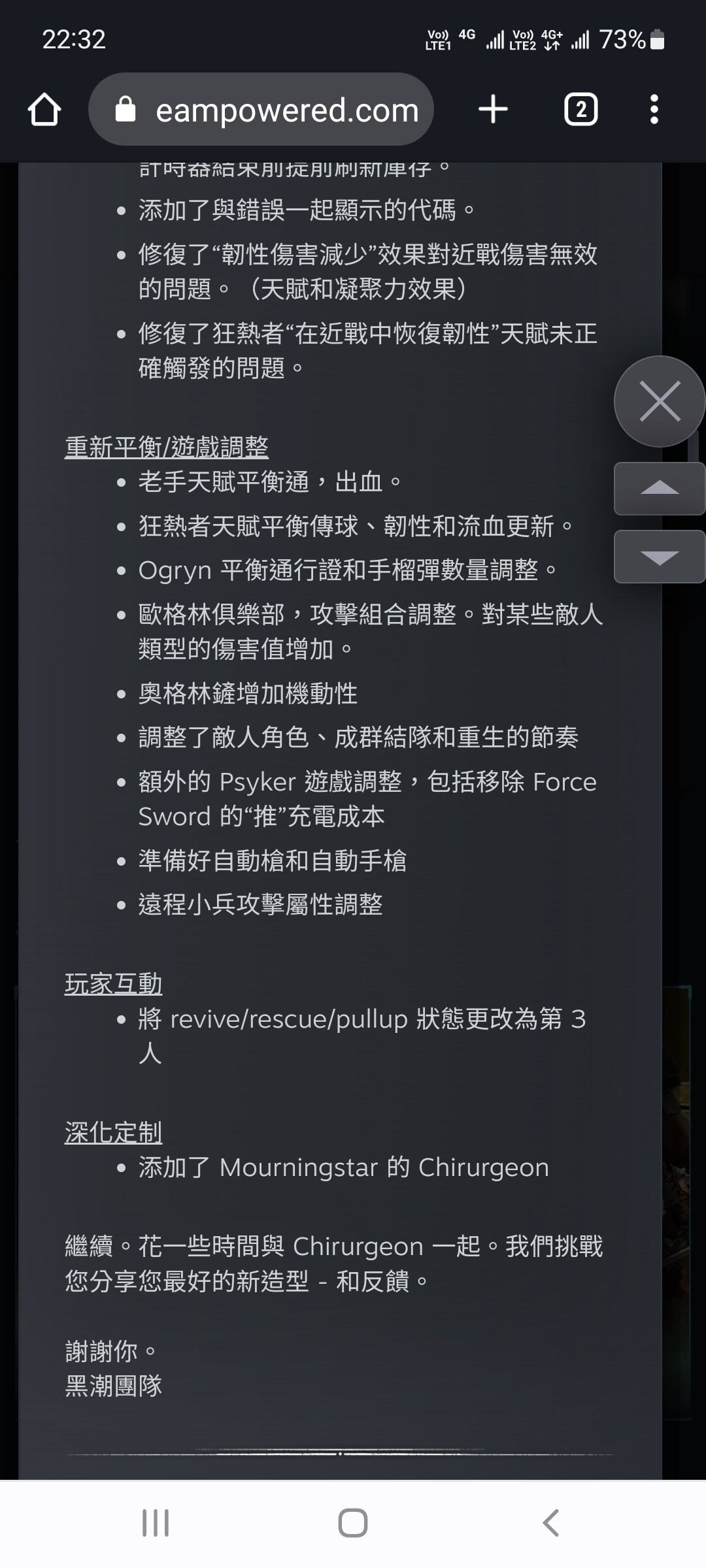 情報】40k:黑潮1.0.7更新@戰鎚：40K 系列（Warhammer:40000） 哈啦板- 巴哈姆特