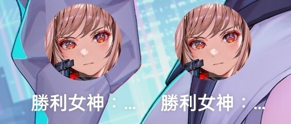 【閒聊】台版日版Icon名字差異 @勝利女神：妮姬 哈啦板 - 巴哈姆特