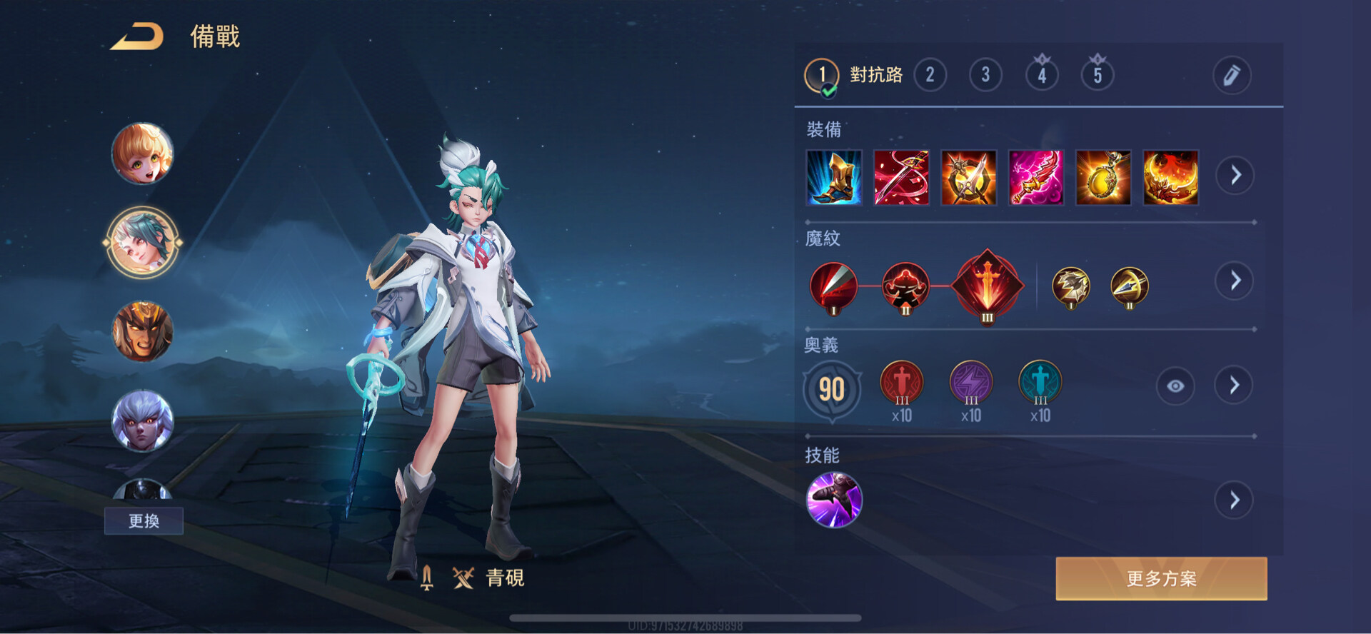 問題】新手請問青硯魔紋的問題@傳說對決Arena of Valor 哈啦板- 巴哈姆特