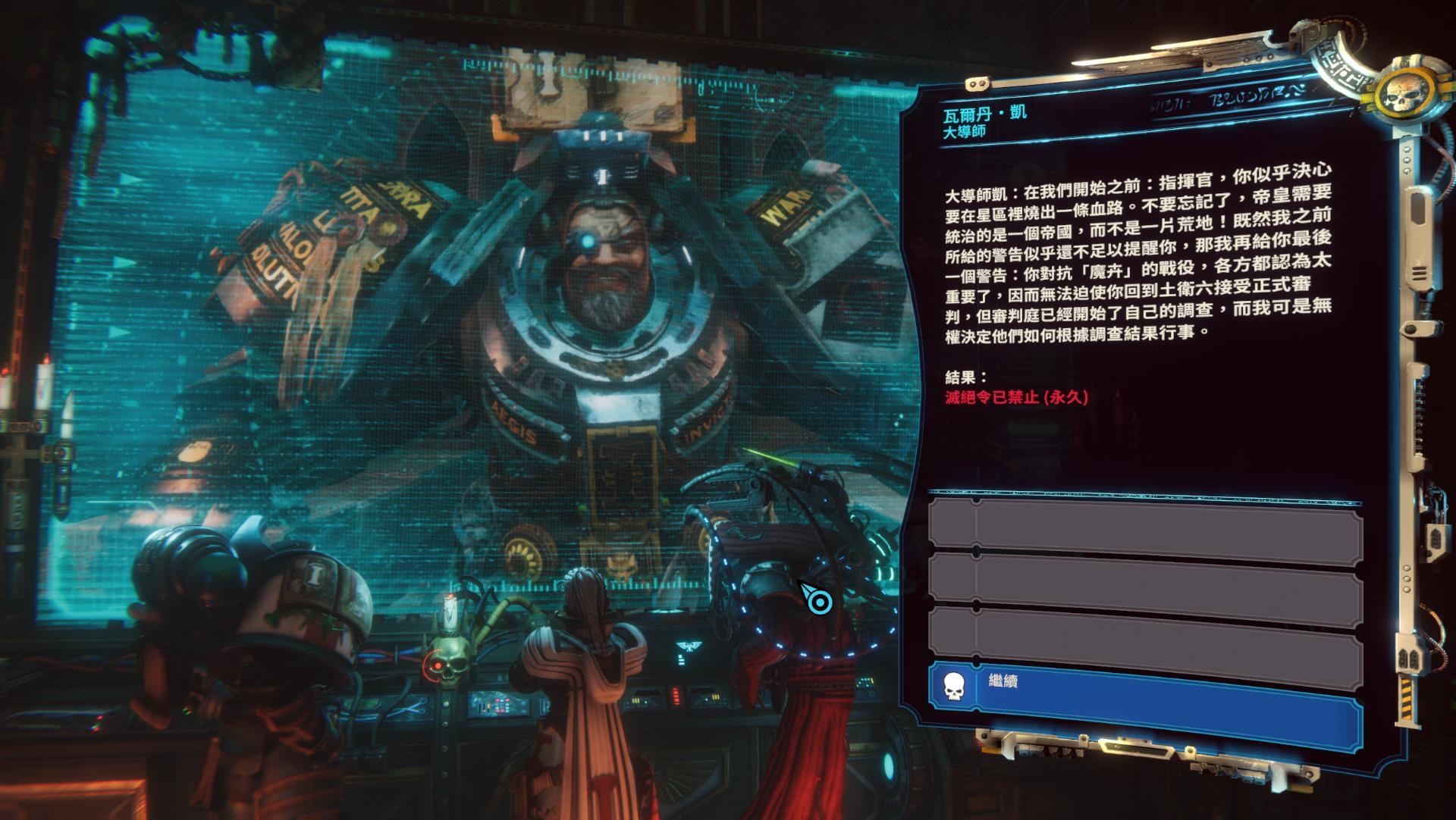 RE:【心得】[混沌之門] 超詳細介紹 (傳奇全通 + 100%成就解鎖) [影片有雷請注意] @戰鎚：40K 系列（Warhammer ...