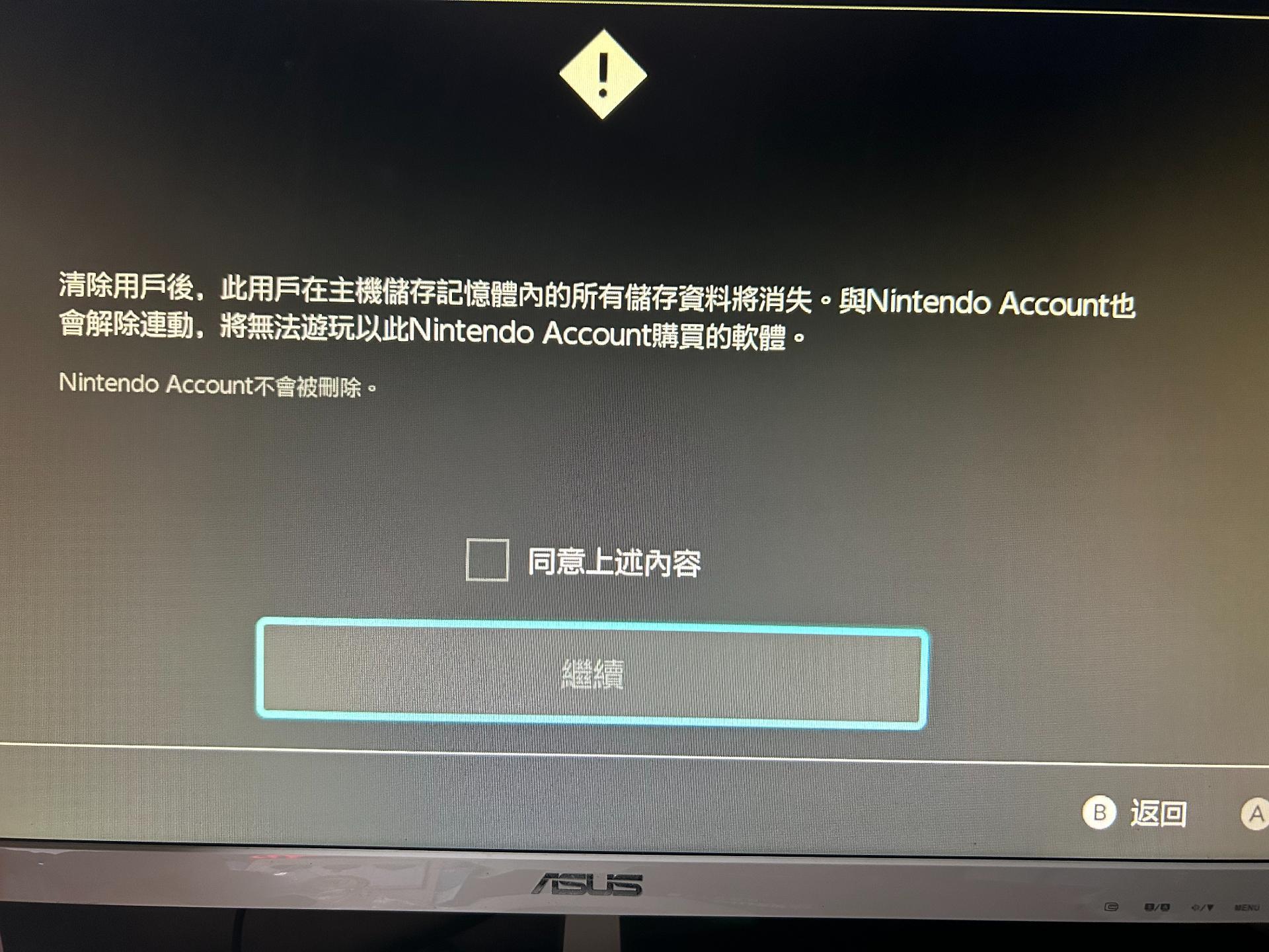 已解決】一台主機雙帳號轉移及清除用戶的問題@NS / Nintendo Switch 哈啦板- 巴哈姆特