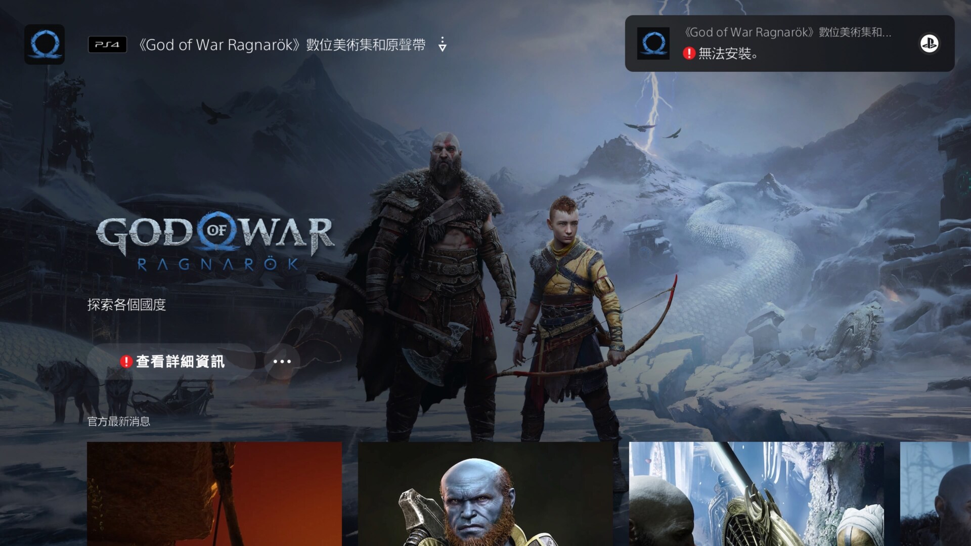 【其他】美術集下載問題 @戰神God of war 系列 哈啦板 - 巴哈姆特