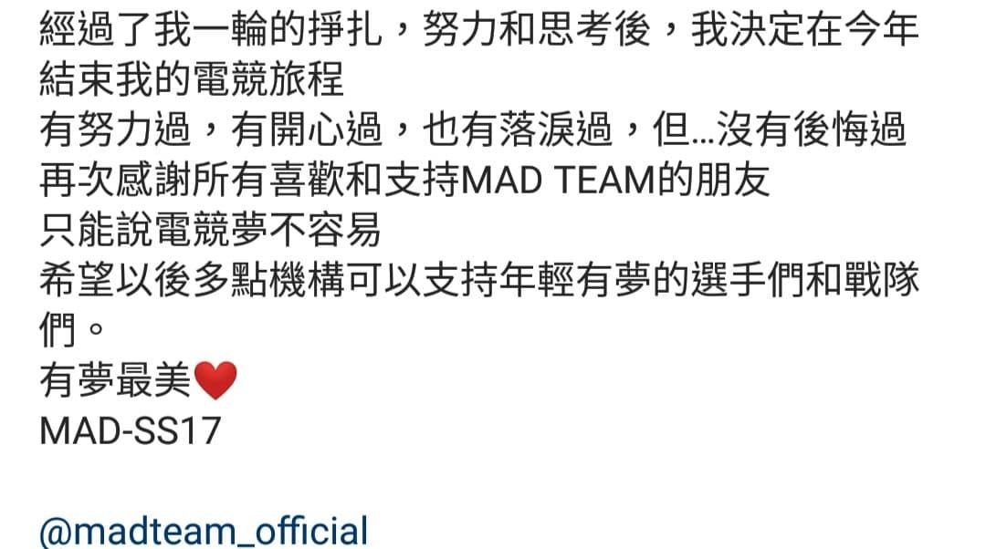 【情報】《傳說對決》職業圈最大震撼彈！MAD要解散了！？事件懶人包&MAD傳奇畫面回顧 @傳說對決 Arena of Valor 哈啦板 - 巴哈姆特